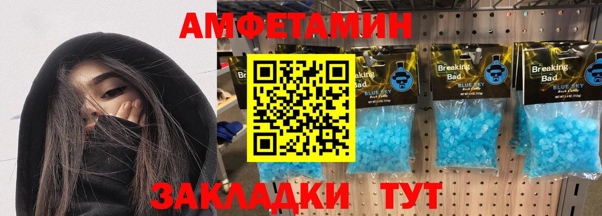 АМФ  Amphetamine 98%  Вход с VPN  АМФ  Саратов 