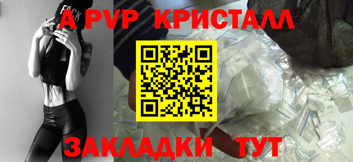 Саратов  купить наркотик  Вход с VPN  А ПВП крисы CK  Alpha-PVP Соль  Alpha-PVP Соль 
