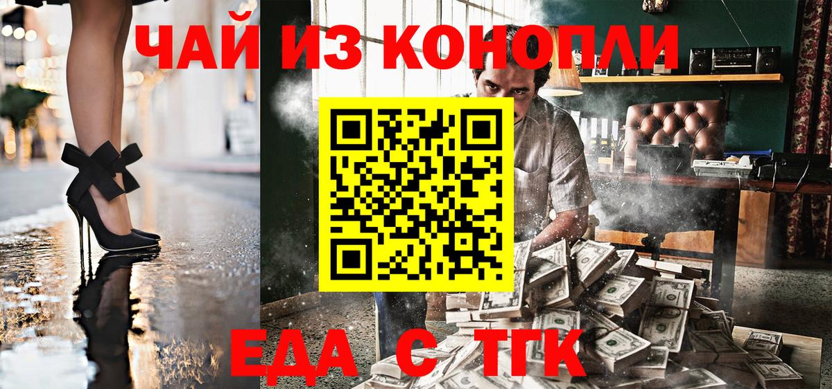 Саратов  Canna-Cookies конопля  Вход с VPN 