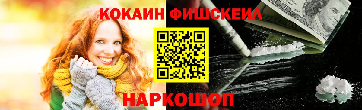 COCAIN Колумбийский Саратов