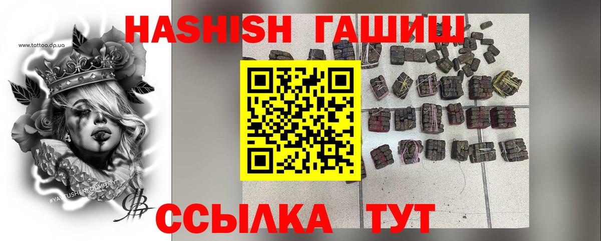 ГАШ убойный  Вход с VPN  Саратов  ГАШ гашик 