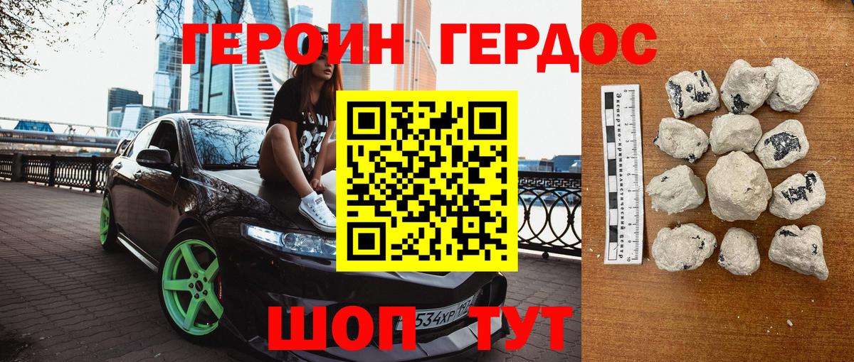 ГЕРОИН VHQ  Вход с VPN  Саратов 