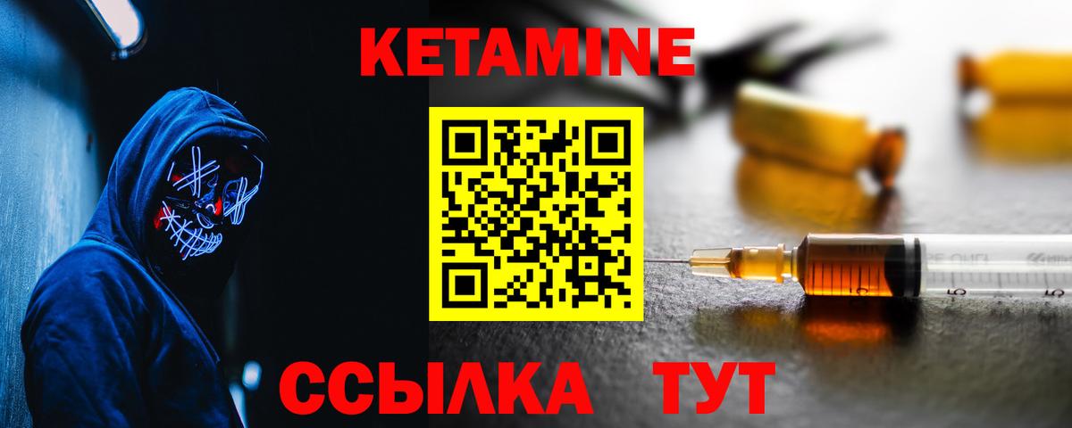 Саратов  Кетамин VHQ  Вход с VPN  Кетамин ketamine 