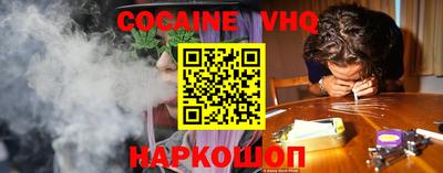 кокаин VHQ Мариинск