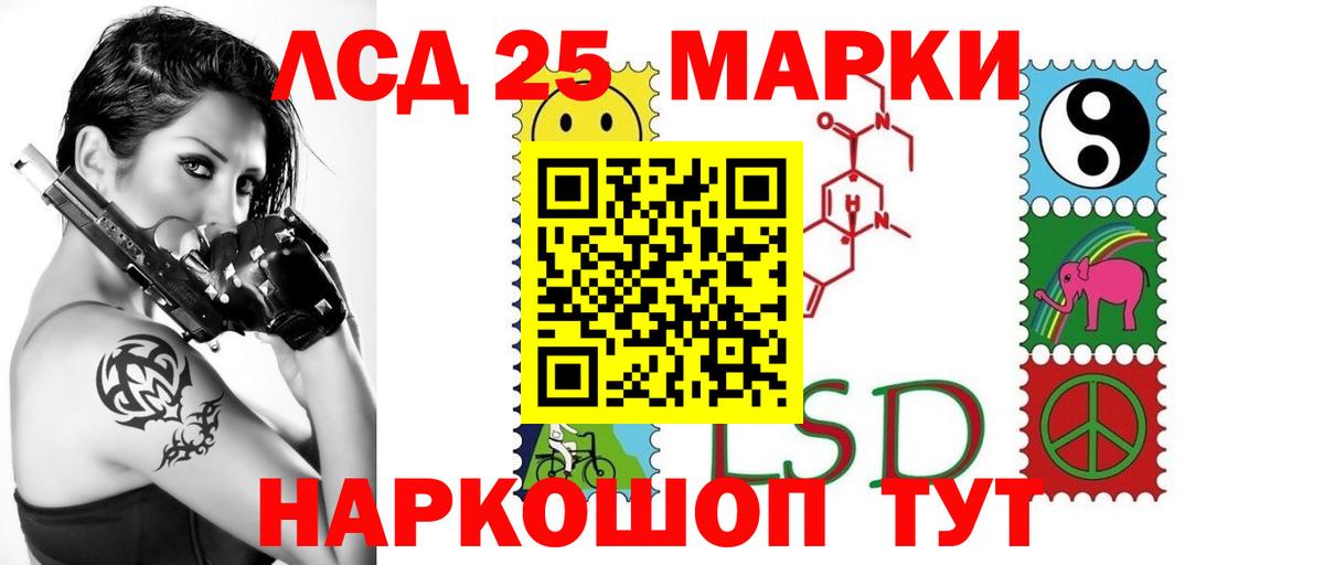 LSD-25 экстази ecstasy  LSD-25 экстази кислота  Саратов  Вход с VPN 