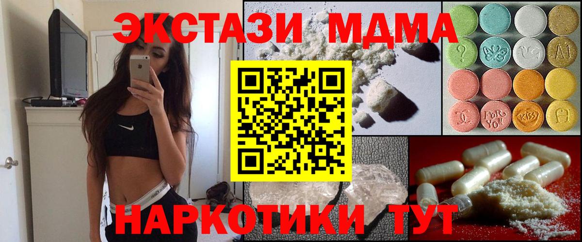 Cocaine  NBOMe  Гашиш  Саратов  MDMA  Alpha PVP СОЛЬ кристаллы  Меф   ГАШ  Вход с VPN  МАРИХУАНА  Купить закладку 