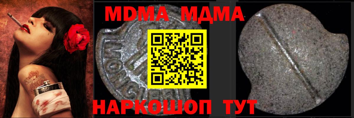 MDMA Molly Саратов
