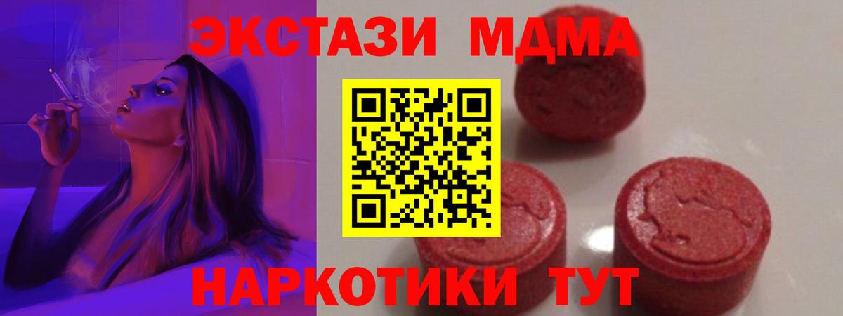 MDMA Molly  MDMA  Саратов  MDMA crystal  Вход с VPN 