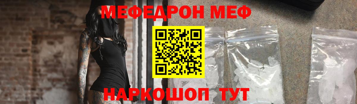 Мефедрон мука Саратов