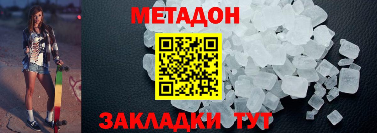 Саратов  Метадон мёд  Вход с VPN 