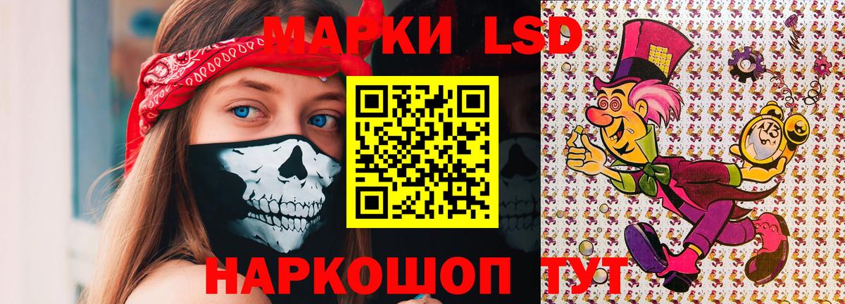 Наркотические марки 1,5мг Саратов