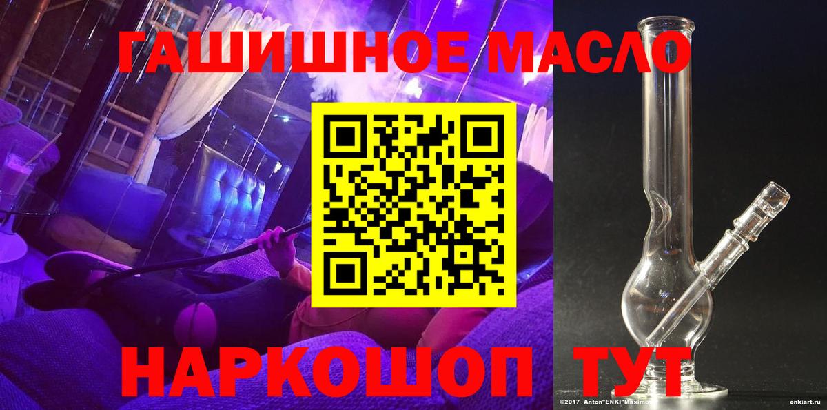 ТГК вейп с тгк  Дистиллят ТГК вейп  Вход с VPN  гидра ССЫЛКА  Саратов 
