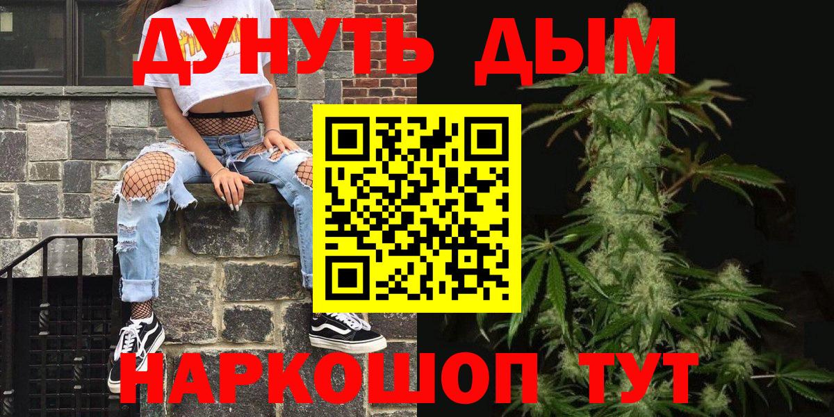 Саратов  Конопля LSD WEED  Конопля White Widow  Вход с VPN  Марихуана гибрид 